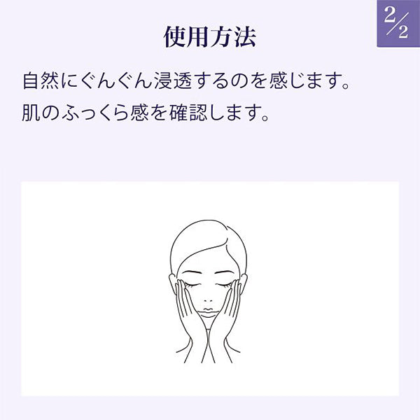 Skin Hydrator, 150ml, Dewy texture, Fresh floral scent