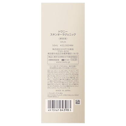Twany Skin Auragenic, Large, 50ml