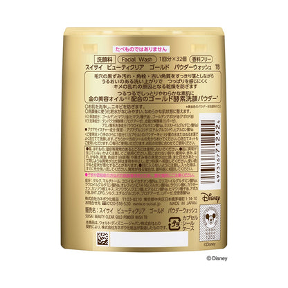 suisai Beauty Clear Gold Powder Wash TB, 1 serving x 32