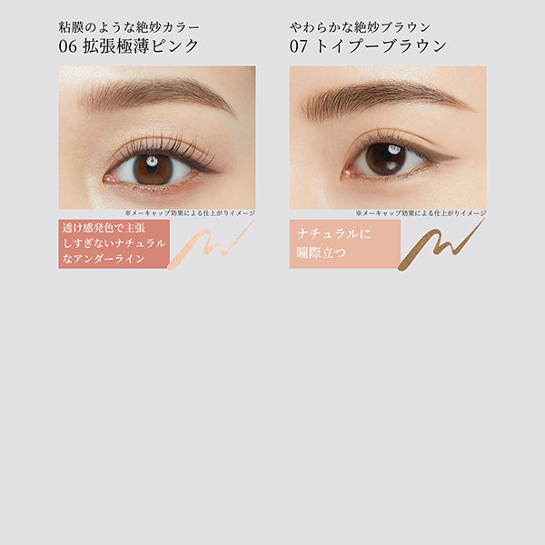 ETTUSAIS Eye Edition (Liquid Liner), 07 Toy Poo Brown, 0.35ml, Fragrance-free