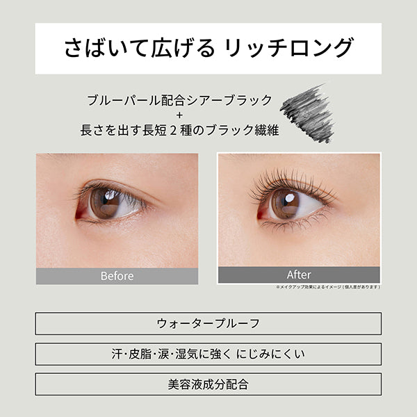 ETTUSAIS Mascara Base Rich, Sheer Black, 6g, Fragrance-free