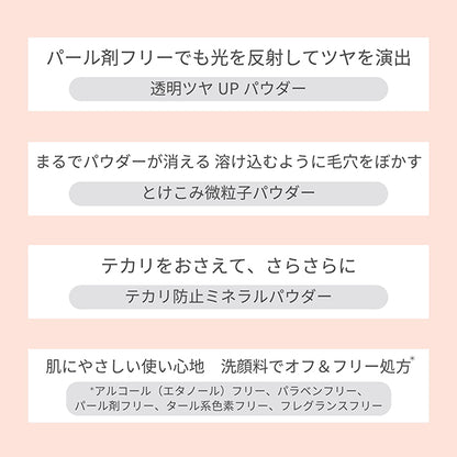 Skin care powder (loose), clear, 10g