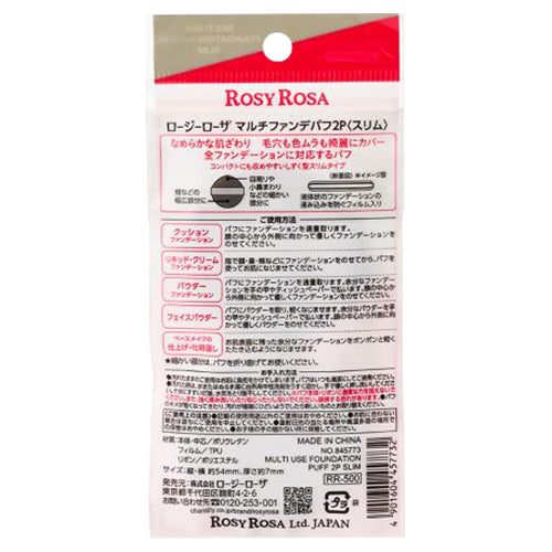 Rosie Rosa Multi Fan De Puff 2P <Slim>, 7g