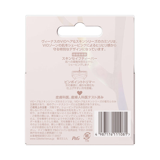 Gillette Venus VIO Hair & Skin Replacement Blades, 3 Pack