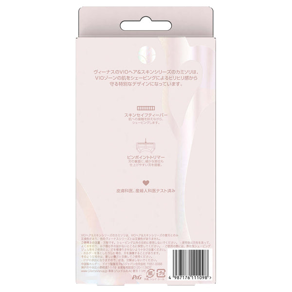 VIO Hair & Skin Razor Set