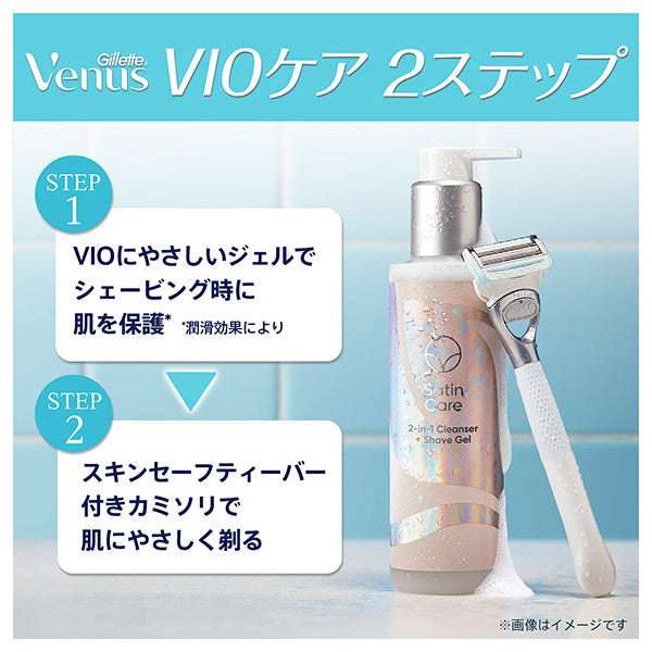 VIO Hair & Skin, 1 unit, 1 replacement blade
