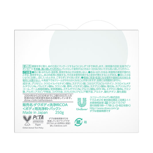 Dove Cream Wash Comfort Moisture, 250g (Grapefruit)