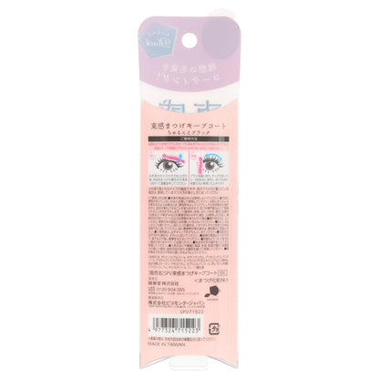 SHOBIDO Clump Style Eyelash Keep Coat (Black), 26g