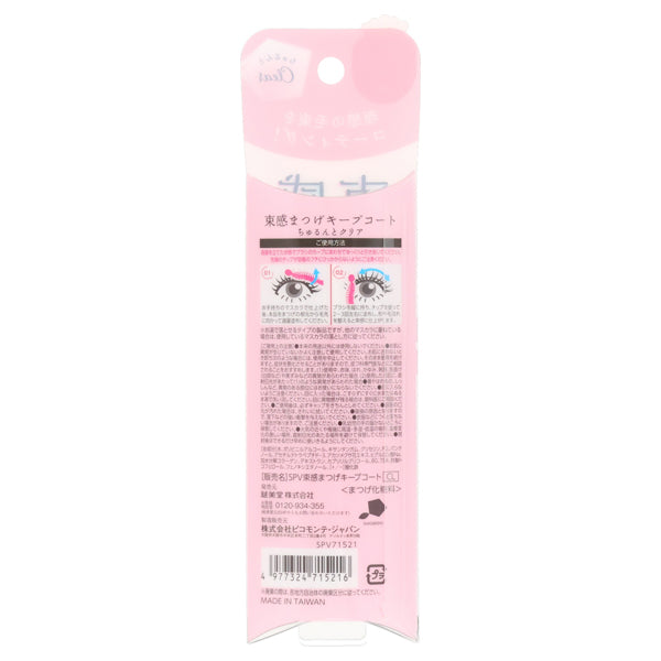 SHOBIDO Clump Style Eyelash Keep Coat (Clear), 26g
