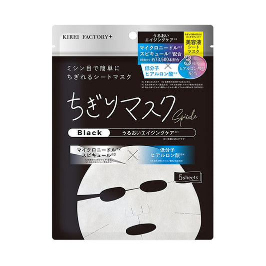 KIREI FACTORY+ Chigiri Mask (03 Black), 5 sheets