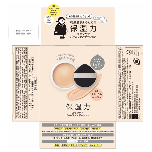 Kansosan Moisture Skincare Balm Foundation SPF32 (02 Natural Beige), 12g