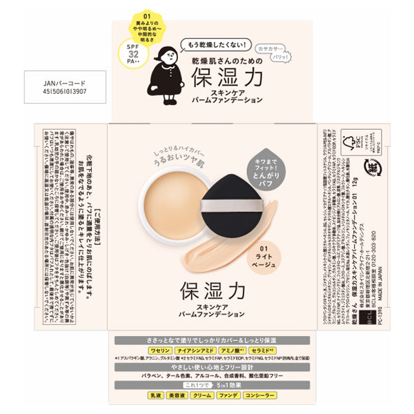 Kansosan Moisture Skincare Balm Foundation SPF32 (01 Light Beige), 12g