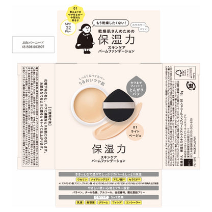 Kansosan Moisture Skincare Balm Foundation SPF32 (01 Light Beige), 12g