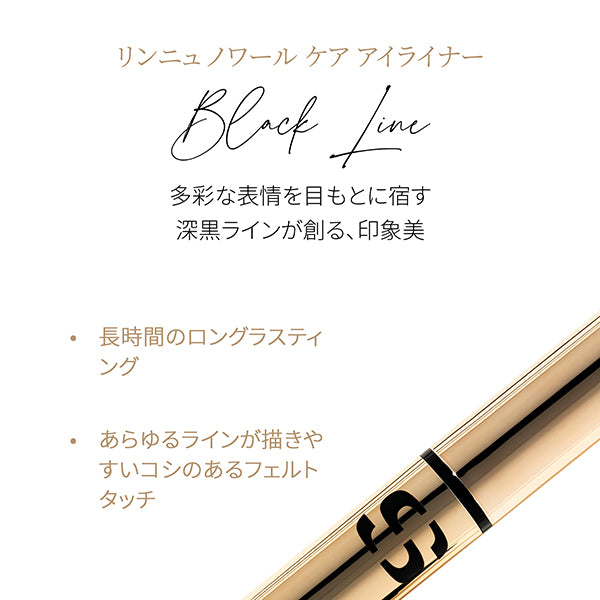 sisley Linne Noir Care Eyeliner, 1 Deep Black, 1ml