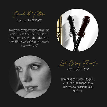 sisley Phyto Noir Volume and Lift Mascara (1 Deep Black)