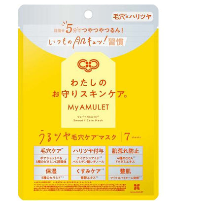Moisturizing Pore Care Mask, 7 Sheets
