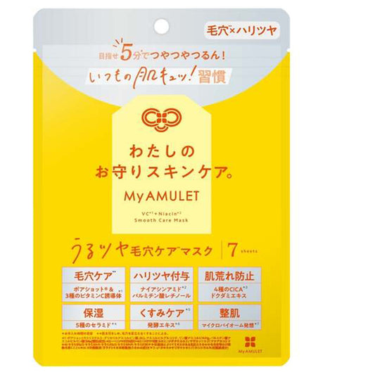 My AMULET Moisturizing Pore Care Mask