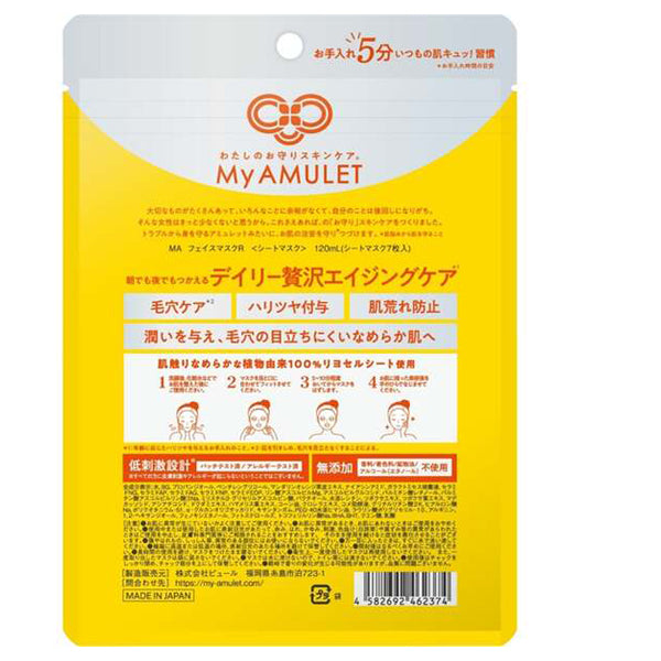 Moisturizing Pore Care Mask, 7 Sheets
