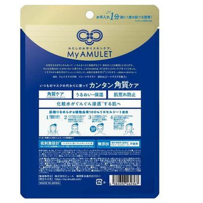 Moisture Peel Care Mask, 5 Sheets