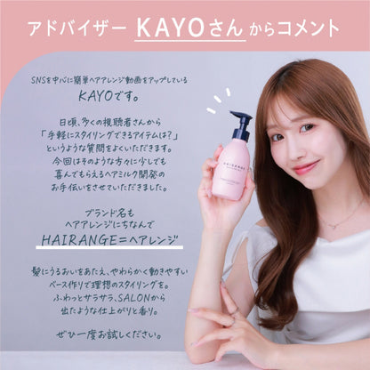 HAIRANGE Hair Milk Gift Box, 150ml