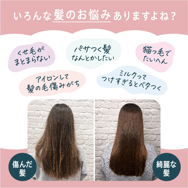 HAIRANGE Hair Milk, Bottle,  Gift Box, 150ml, Smooth, Fruity Floral