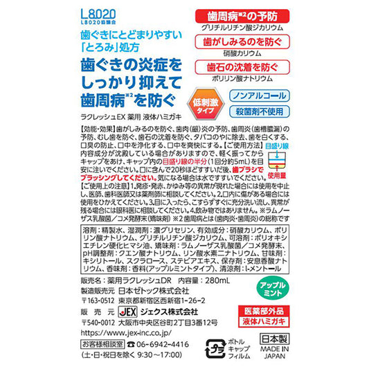 Lacreche Liquid Toothpaste, 280ml