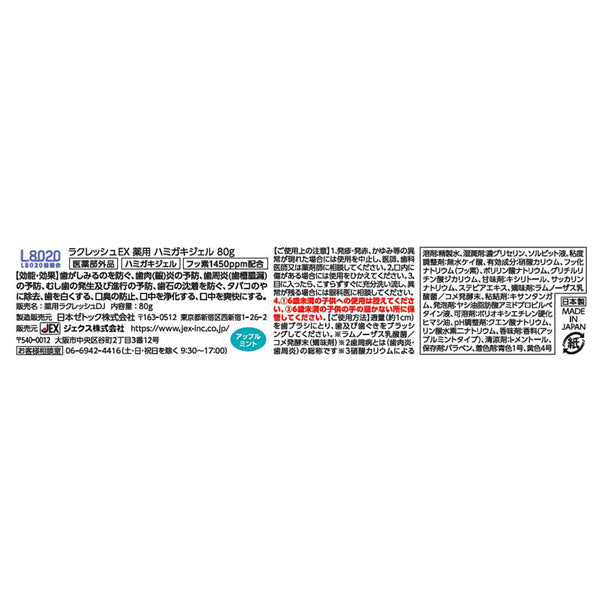 Lacreche Toothpaste Gel