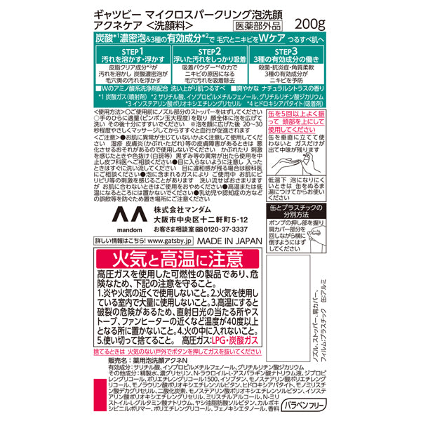GATSBY Micro Sparkling Foam Facial Cleanser Acne Care, 200g