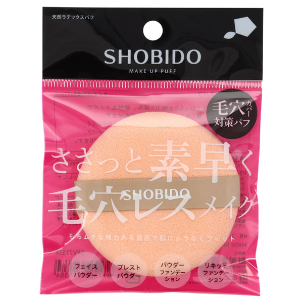 SHOBIDO Natural latex Puff, W67×H67×D11mm