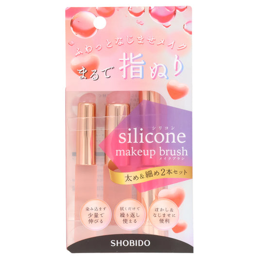SHOBIDO Silicone Tip Makeup Brush SL Set