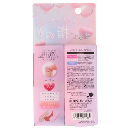 SHOBIDO Silicone Tip Makeup Brush S, 14 x H100mm