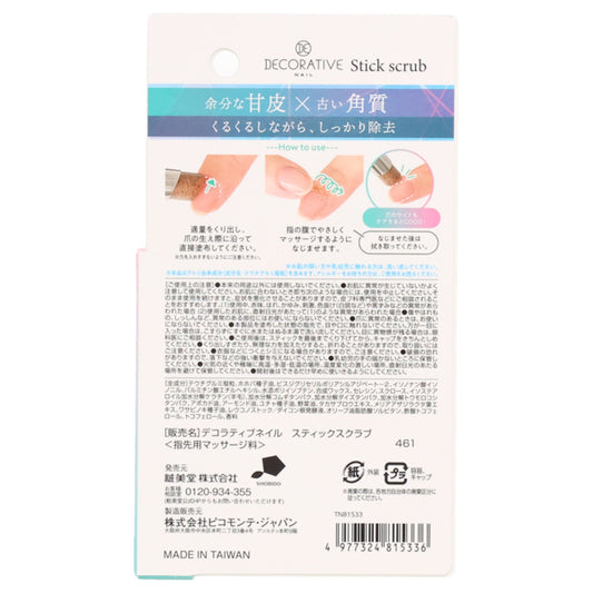 Decorative Nail Sticks Scrub, H84×φ14mm