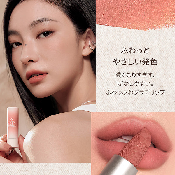 3CE STYLENANDA 3CE Cashmere Hug Lipstick (Knit) (Matte)