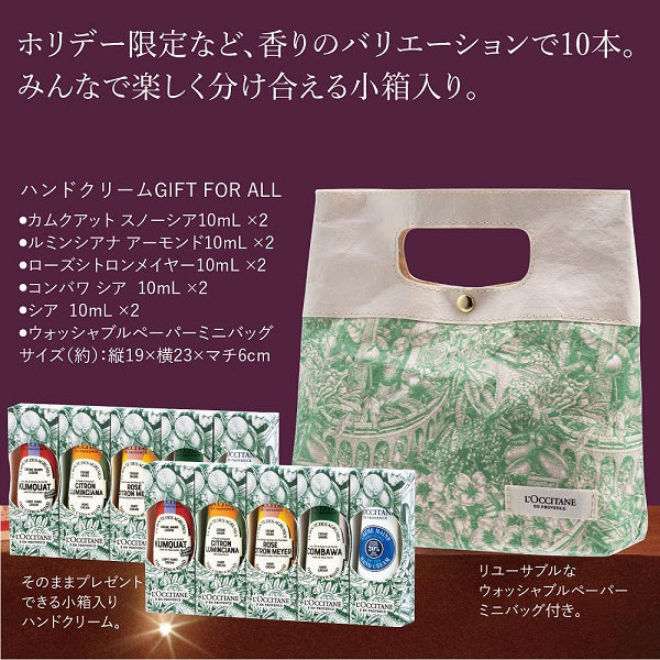 L'Occitane Hand Cream Gift for All, 10ml×10