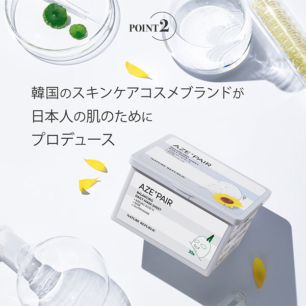 NATURE REPUBLIC Azepair Daily Sheet Mask, 30 sheets (350ml)