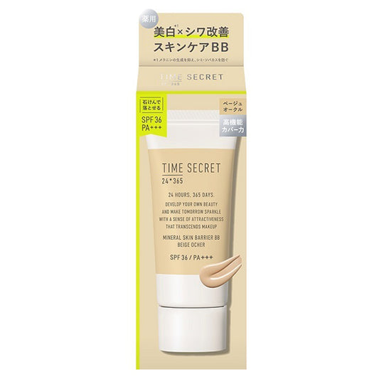 msh Time Secret Mineral Medicated Skin Barrier BB Base, SPF36 PA+++, Beige Ocher, 30g