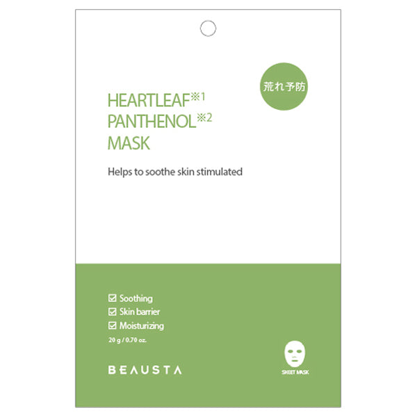 BEAUSTA Dual Formula Mask (Heartleaf × Panthenol)