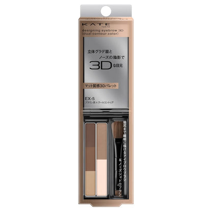 KATE Designing 3D Eyebrow Dual Contour Color (EX-5)