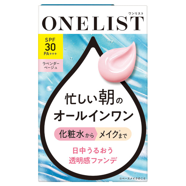 One List All-in-One Day Cream, SPF30 PA+++, Lavender Beige, 45g