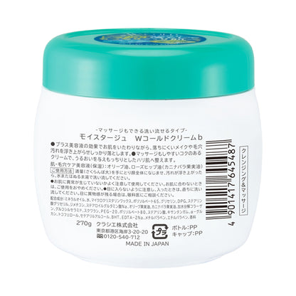 Moistage W Cold Cream, 270g