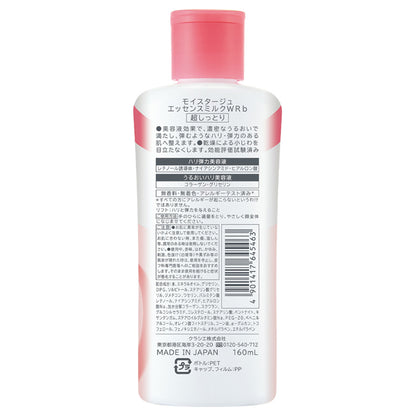 Moistage Lift Essence Milk (Ultra Rich), 160ml