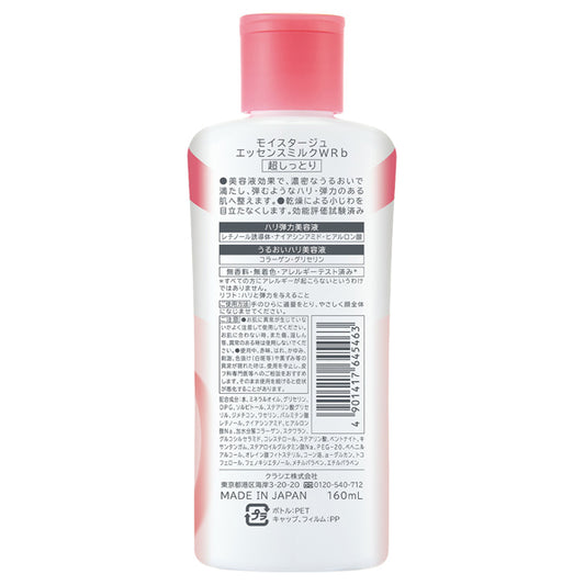 Moistage Lift Essence Milk (Ultra Rich), 160ml