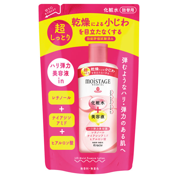 Moistage Lift Essence Lotion Refill (Ultra Rich), 200ml