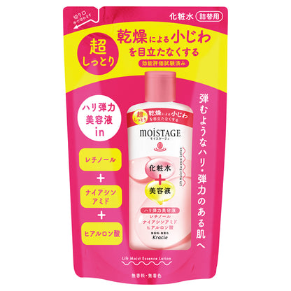 Moistage Lift Essence Lotion Refill (Ultra Rich), 200ml