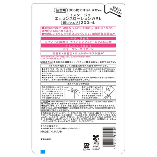 Moistage Lift Essence Lotion Refill (Ultra Rich), 200ml