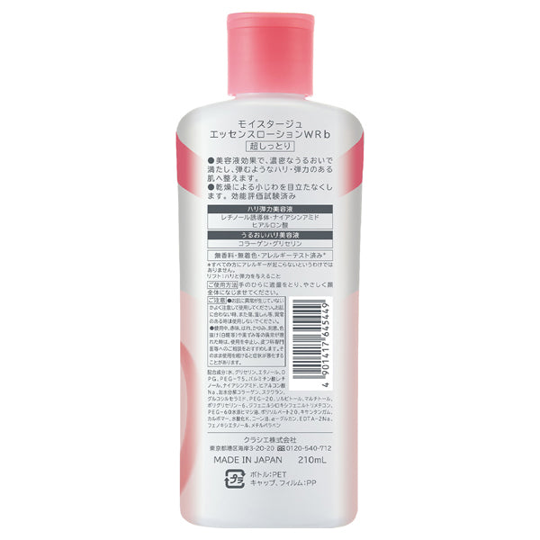 Lift Essence Lotion, 210ml, Super Moisturizing