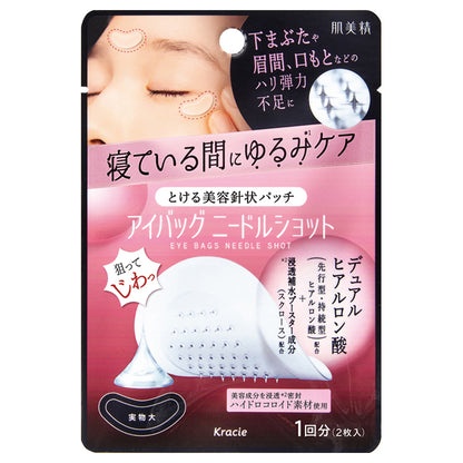 Hadabisei Eye Bag Needle Shot, 1 Use (2 sheets)