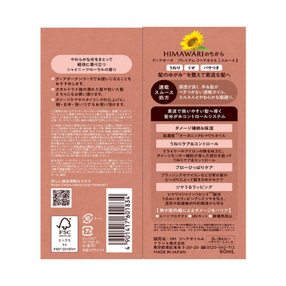 Dear Beaute Premium Repair Oil Smooth, 60ml, Shiny Floral Scent