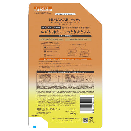 Dear Beaute Oil In Conditioner Rich & Repair, 660g (Elegant Floral Scent)