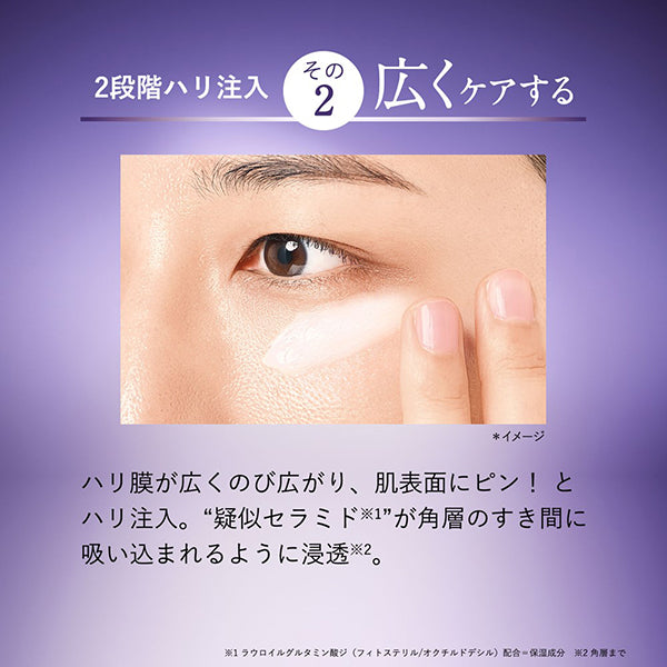 ORBIS RetioFocus Eye Cream, 15g